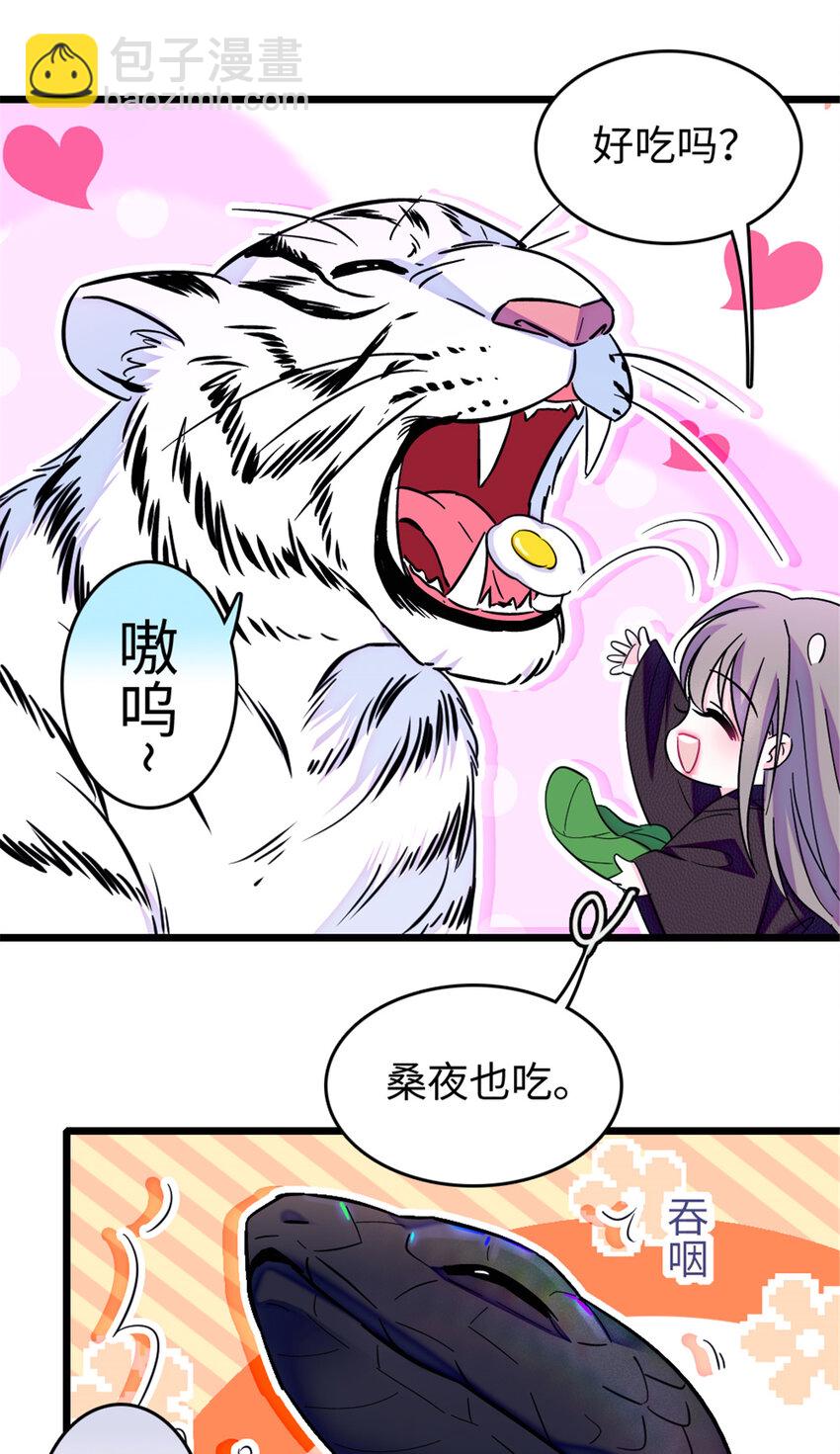 106 不孤单的缓缓-第108话