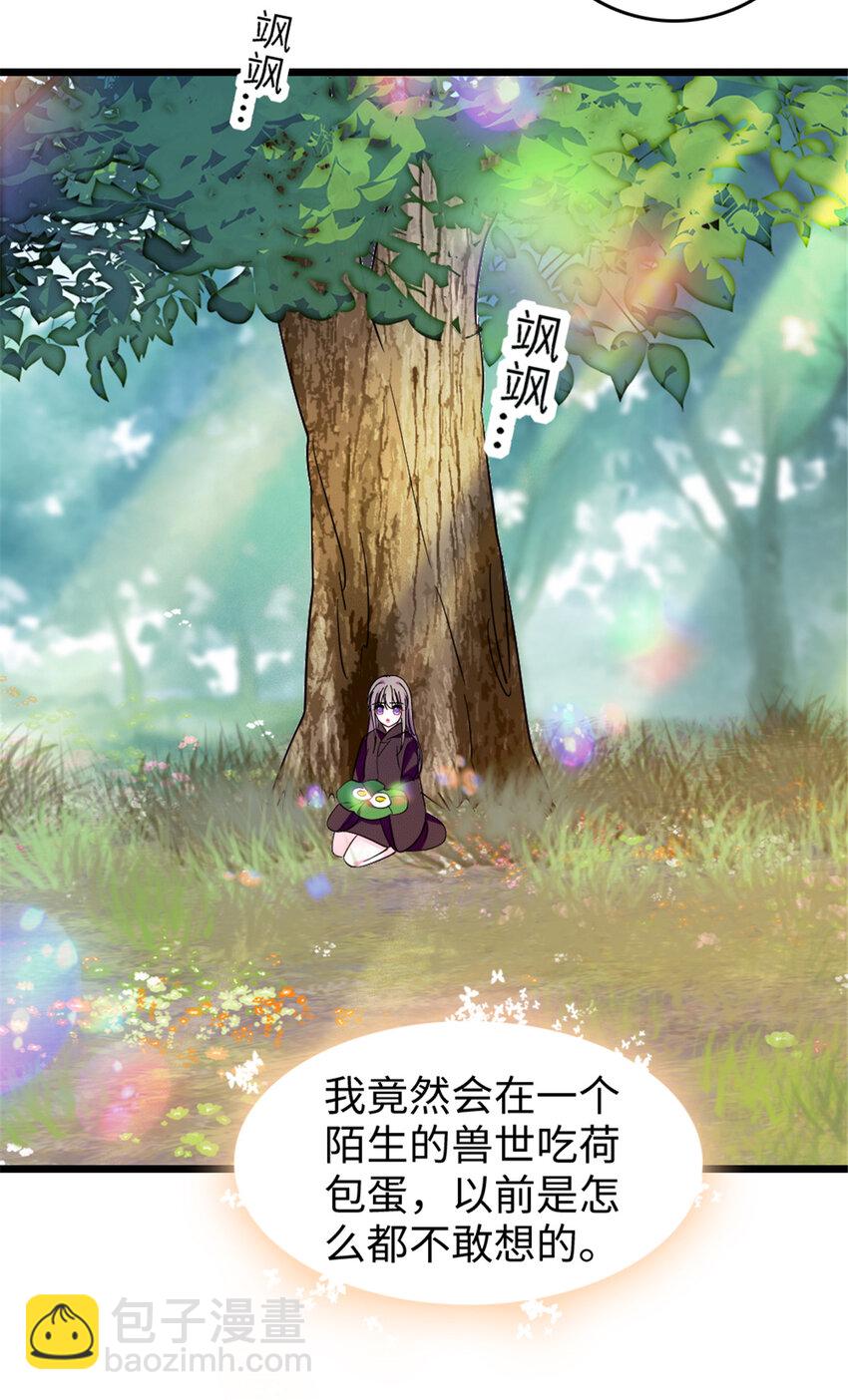 106 不孤单的缓缓-第108话