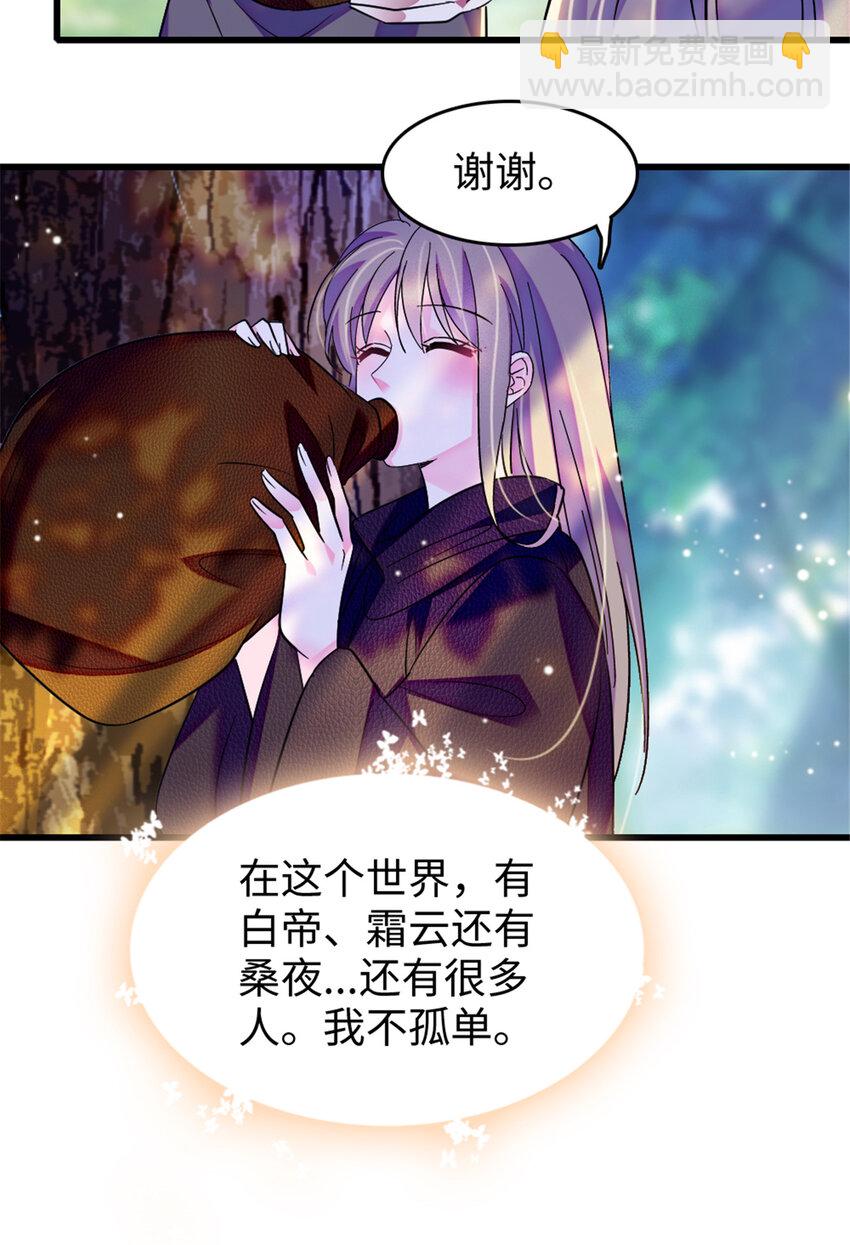 106 不孤单的缓缓-第108话