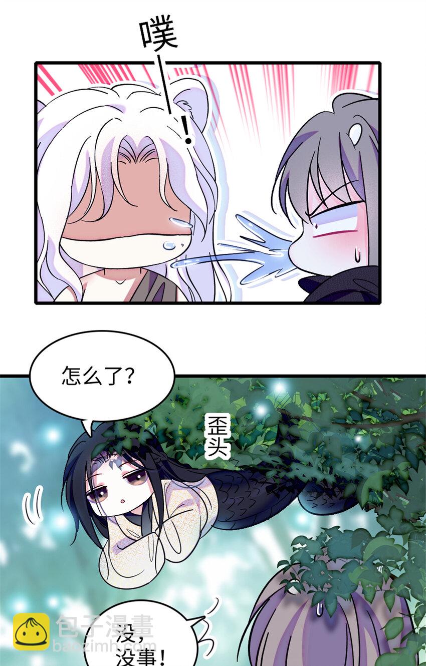 106 不孤单的缓缓-第108话