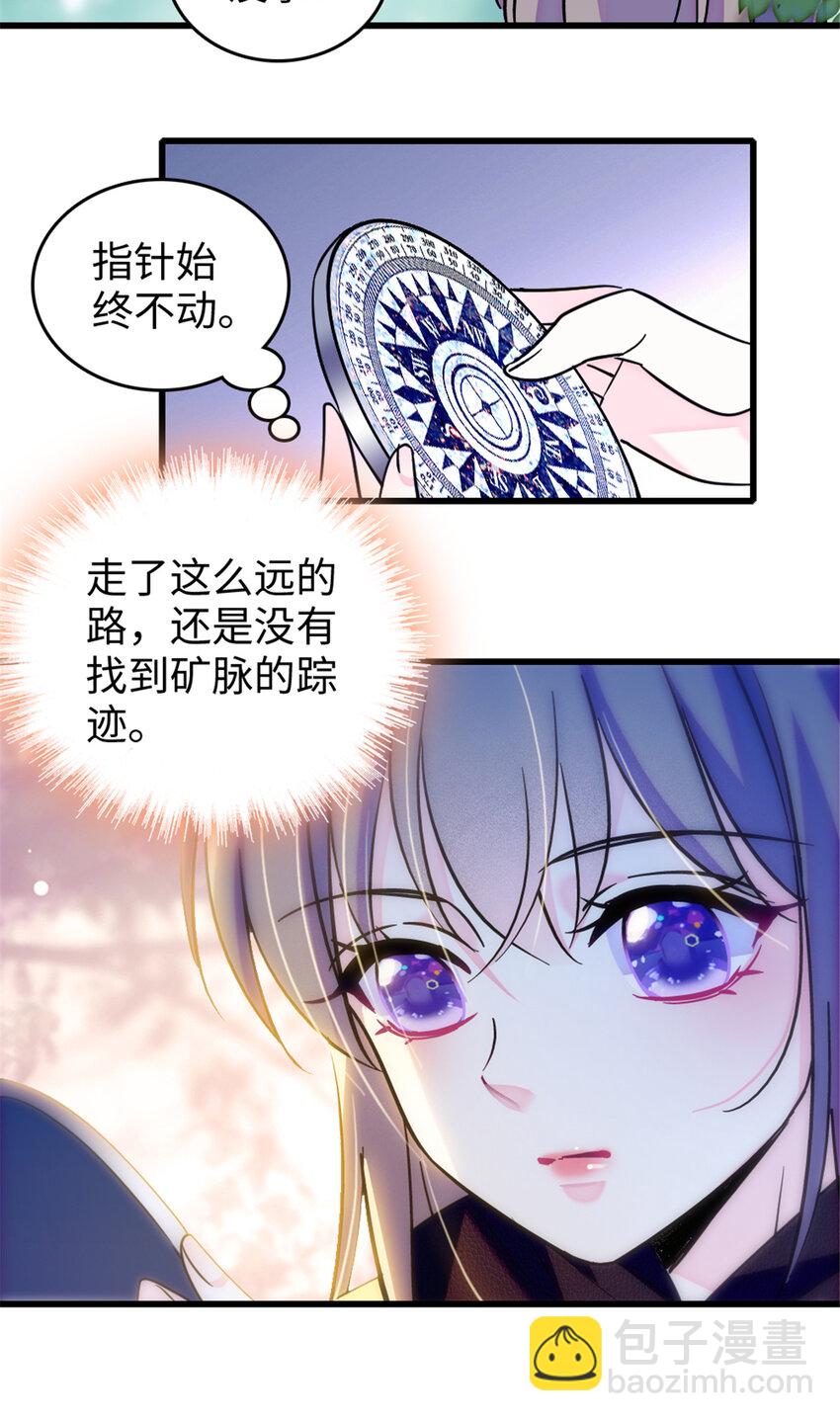 106 不孤单的缓缓-第108话