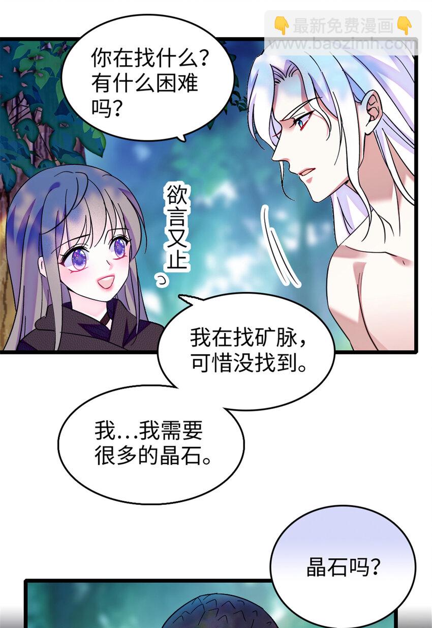 106 不孤单的缓缓-第108话