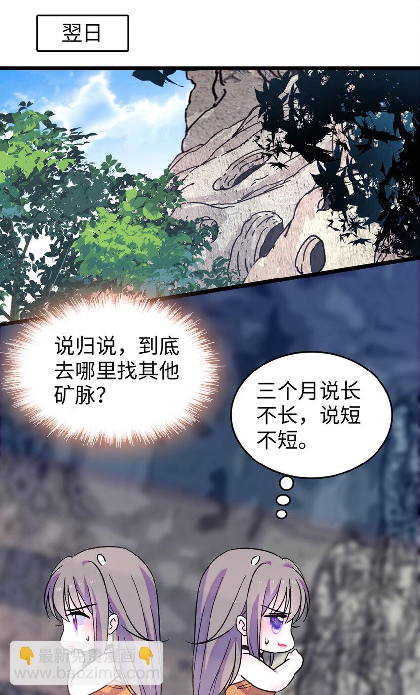 106 不孤单的缓缓-第108话