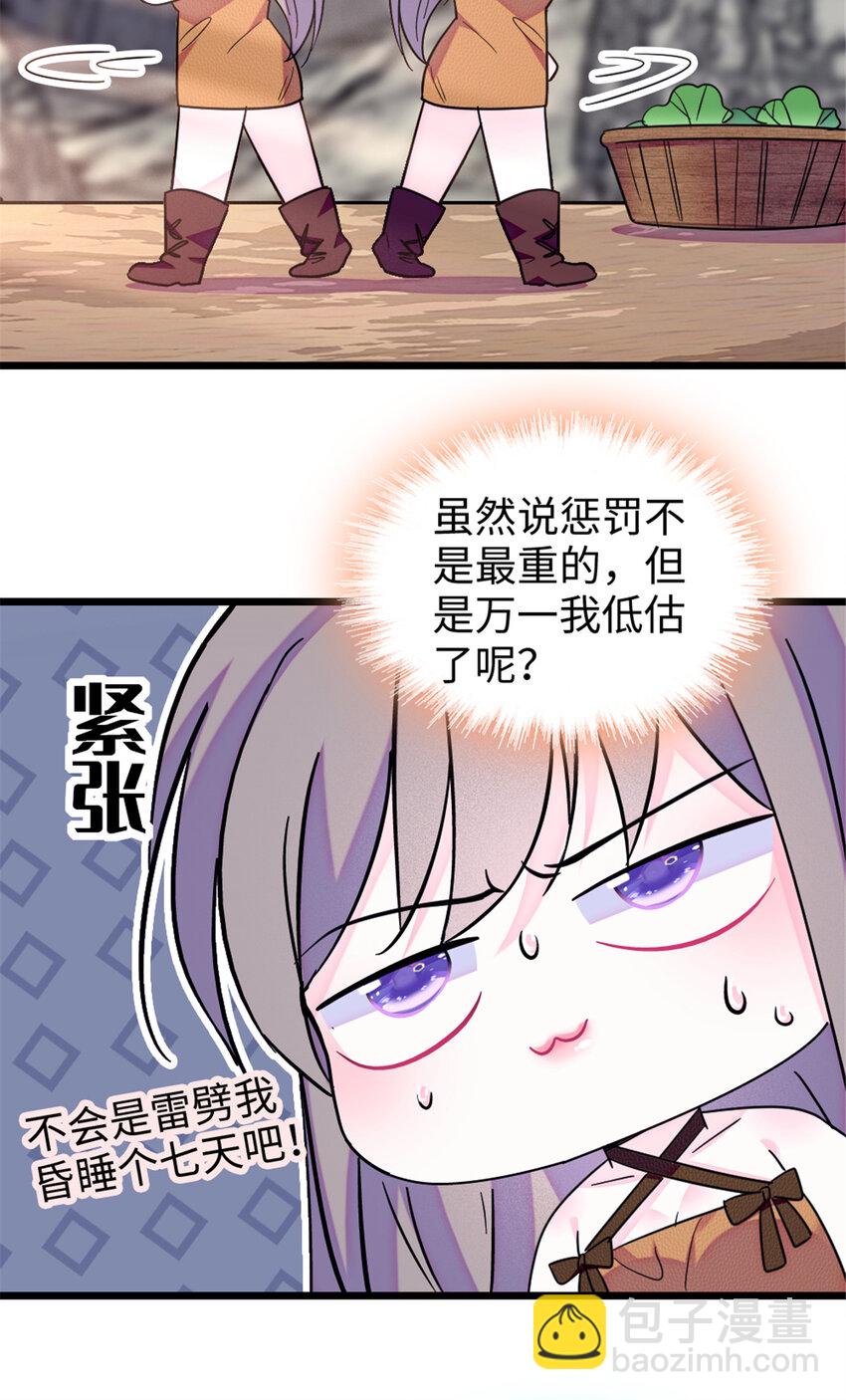 106 不孤单的缓缓-第108话