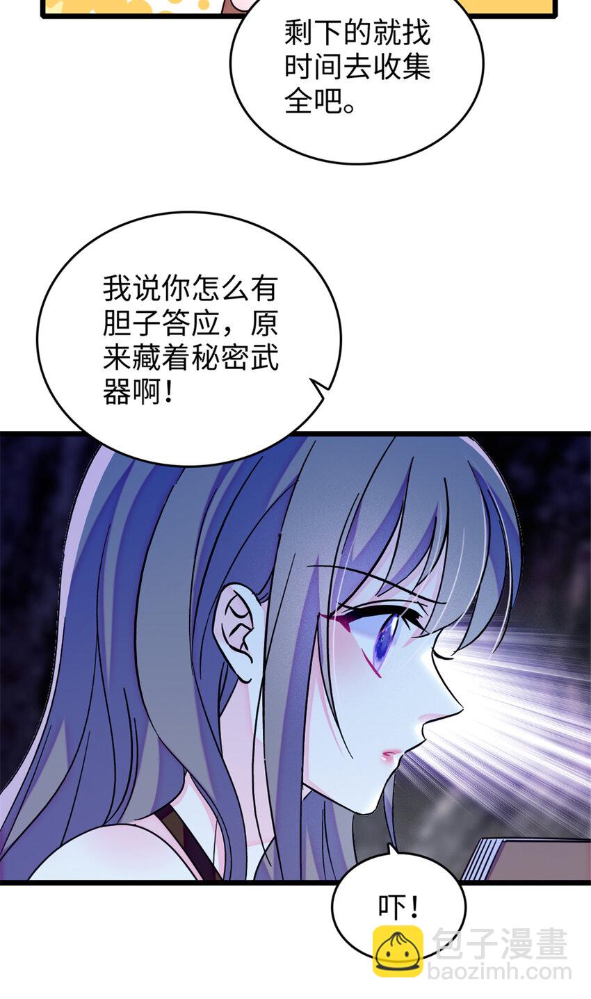 110 肚子里的孩子死掉了？！-第112话