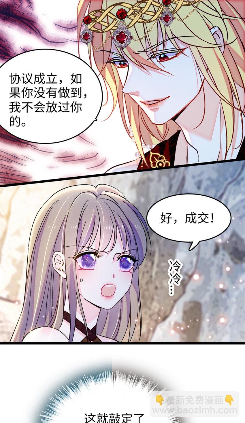 110 肚子里的孩子死掉了？！-第112话