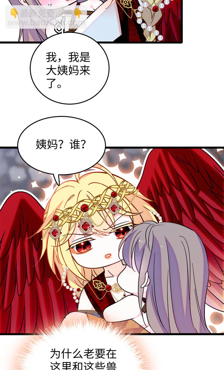 110 肚子里的孩子死掉了？！-第112话