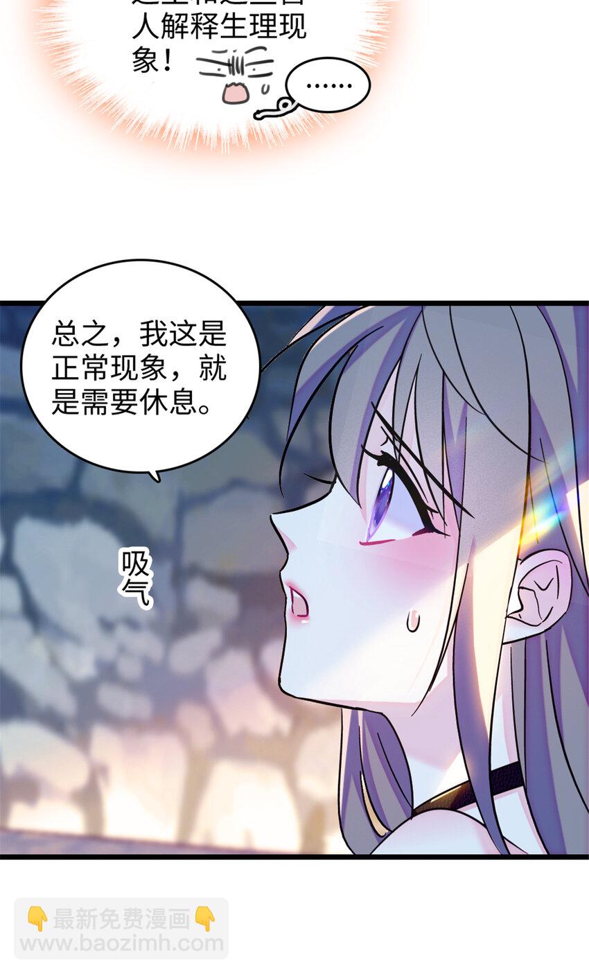 110 肚子里的孩子死掉了？！-第112话