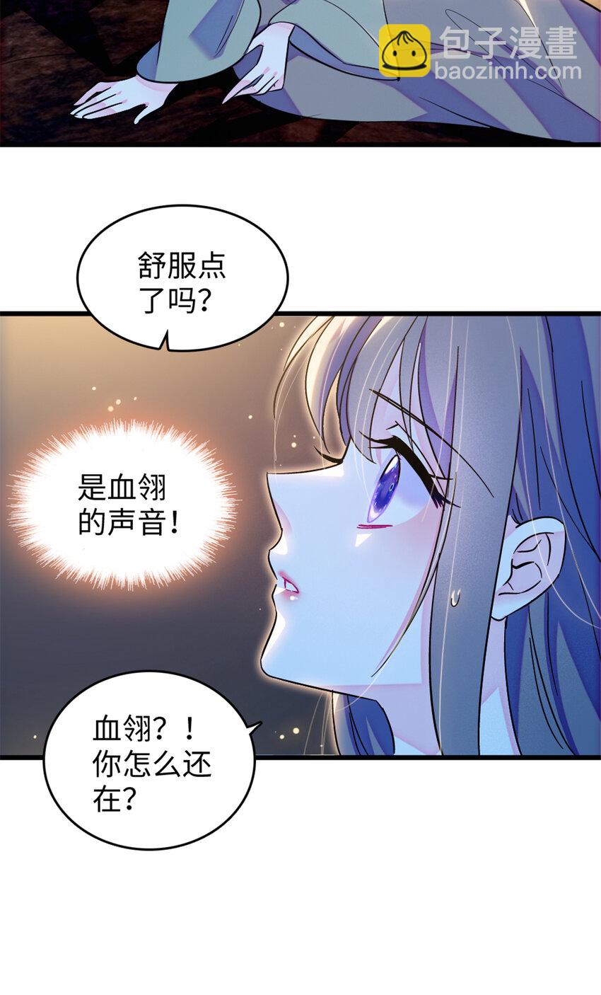 110 肚子里的孩子死掉了？！-第112话