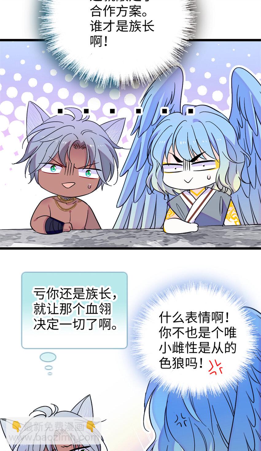 110 肚子里的孩子死掉了？！-第112话