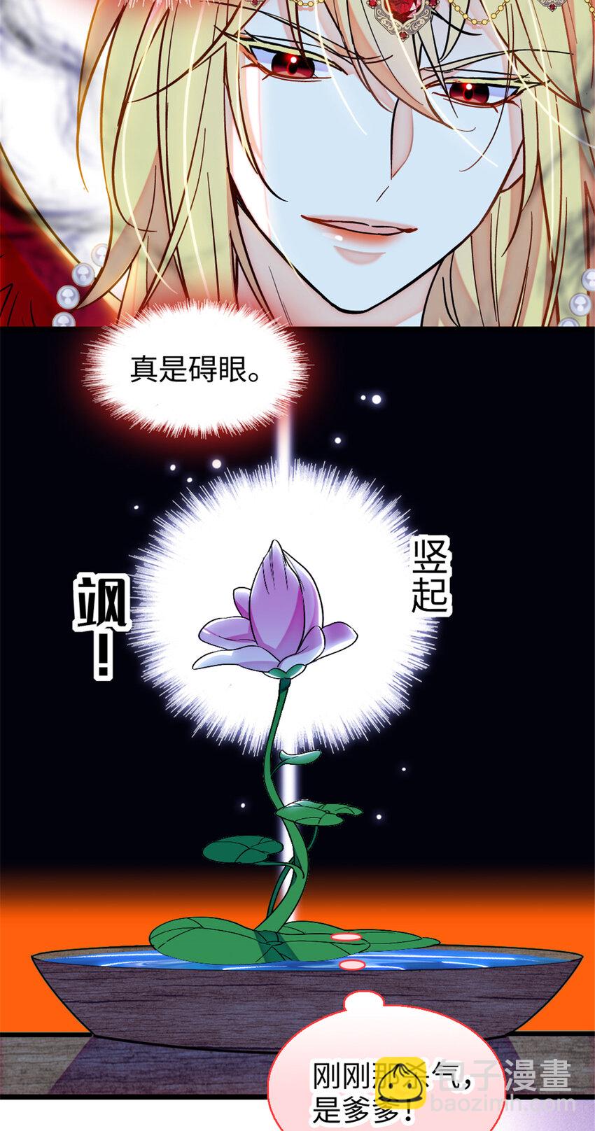 110 肚子里的孩子死掉了？！-第112话