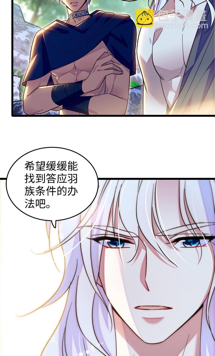 110 肚子里的孩子死掉了？！-第112话