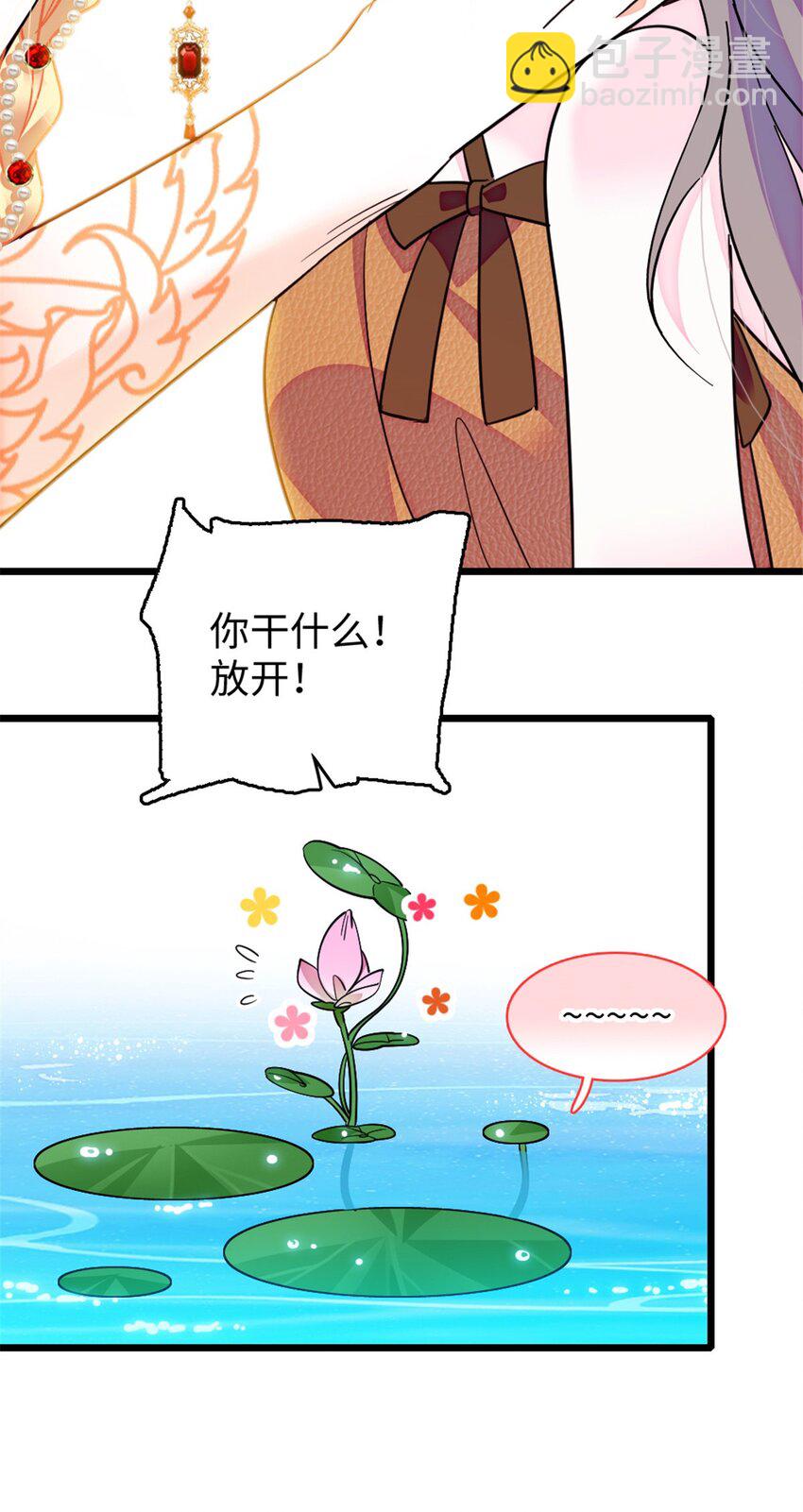 112 喜欢你，是认真的玩笑-第114话