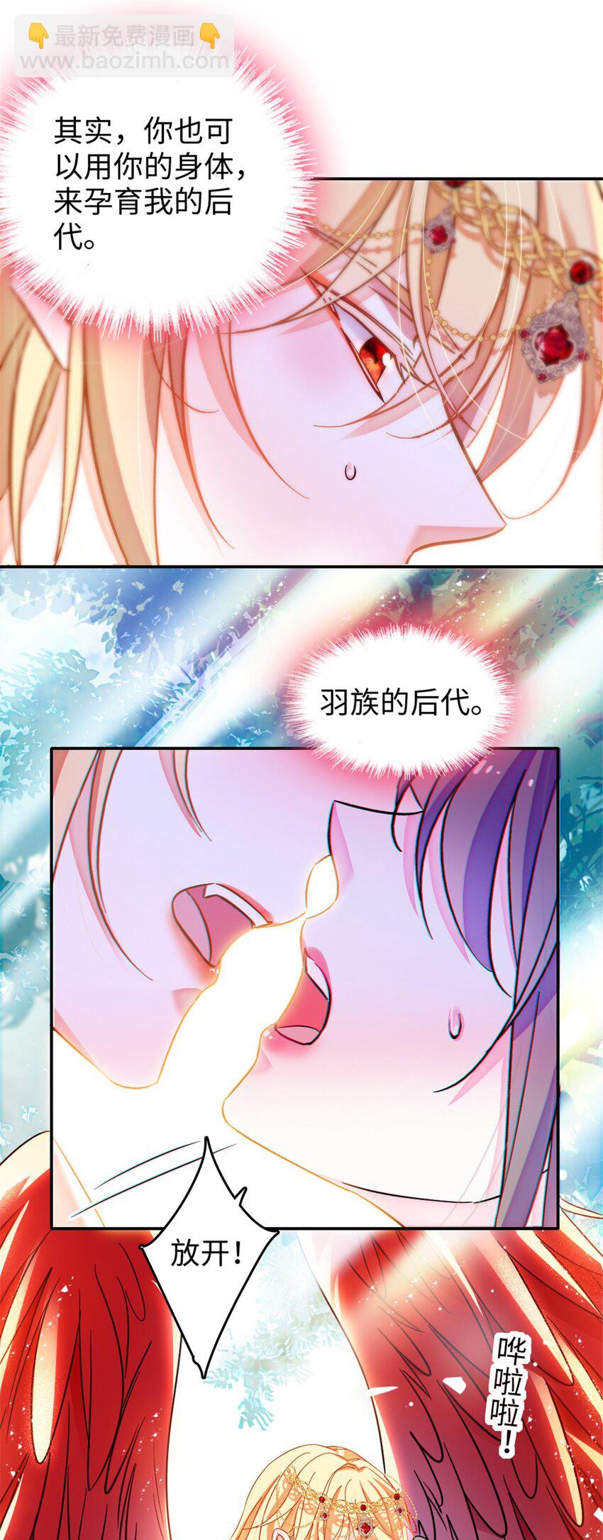 112 喜欢你，是认真的玩笑-第114话