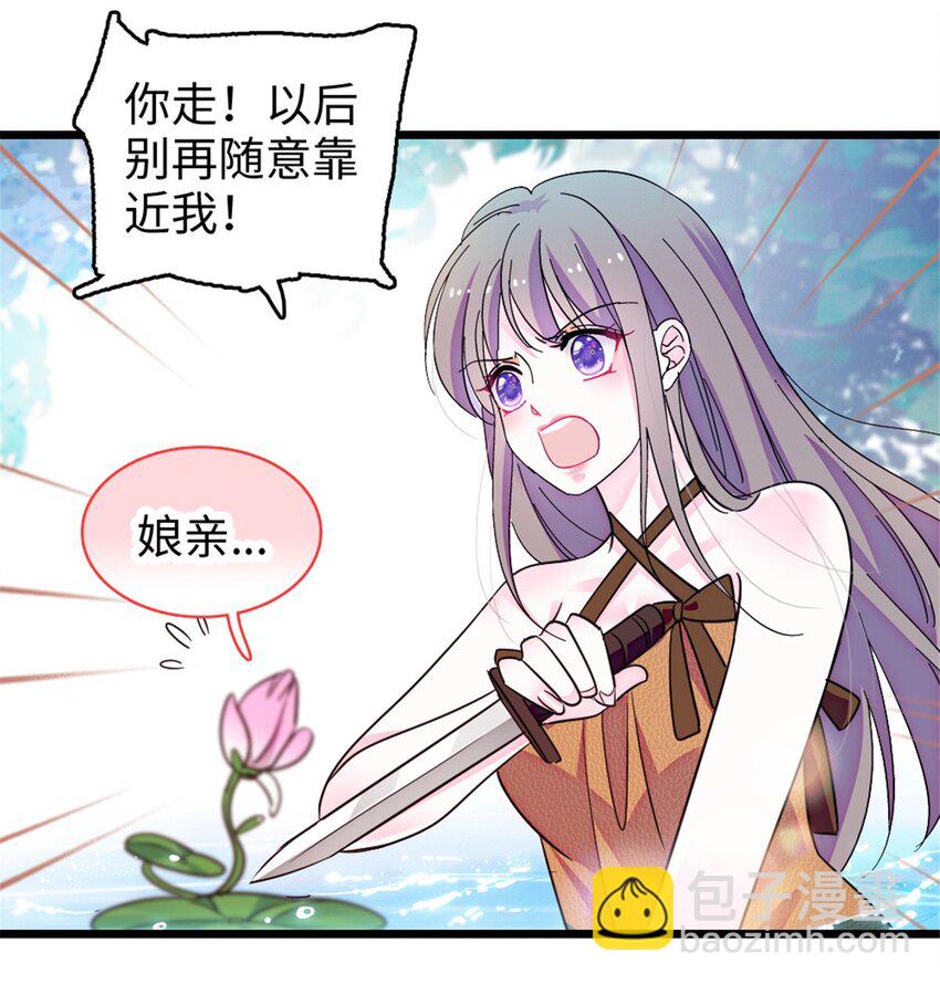 112 喜欢你，是认真的玩笑-第114话