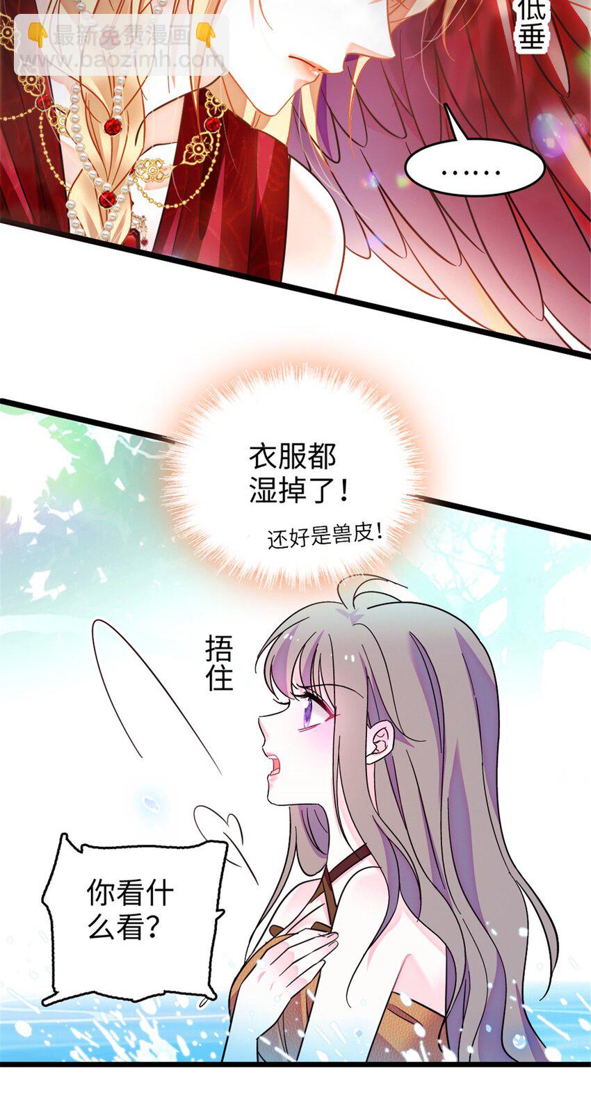 112 喜欢你，是认真的玩笑-第114话