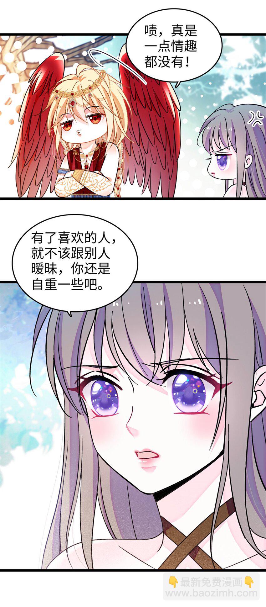 112 喜欢你，是认真的玩笑-第114话