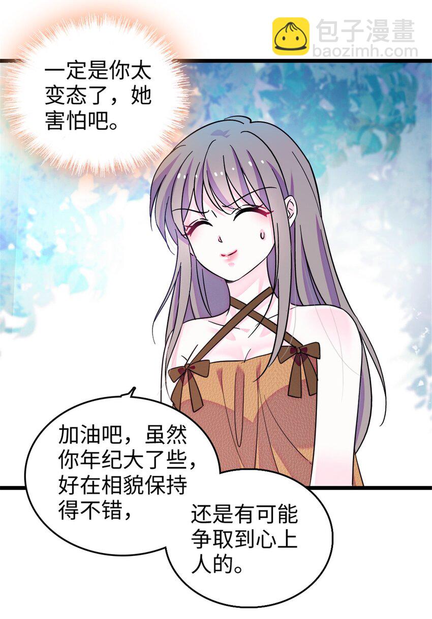 112 喜欢你，是认真的玩笑-第114话