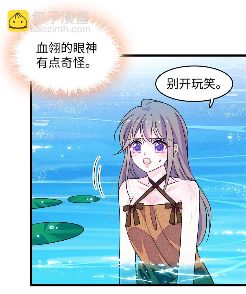 112 喜欢你，是认真的玩笑-第114话