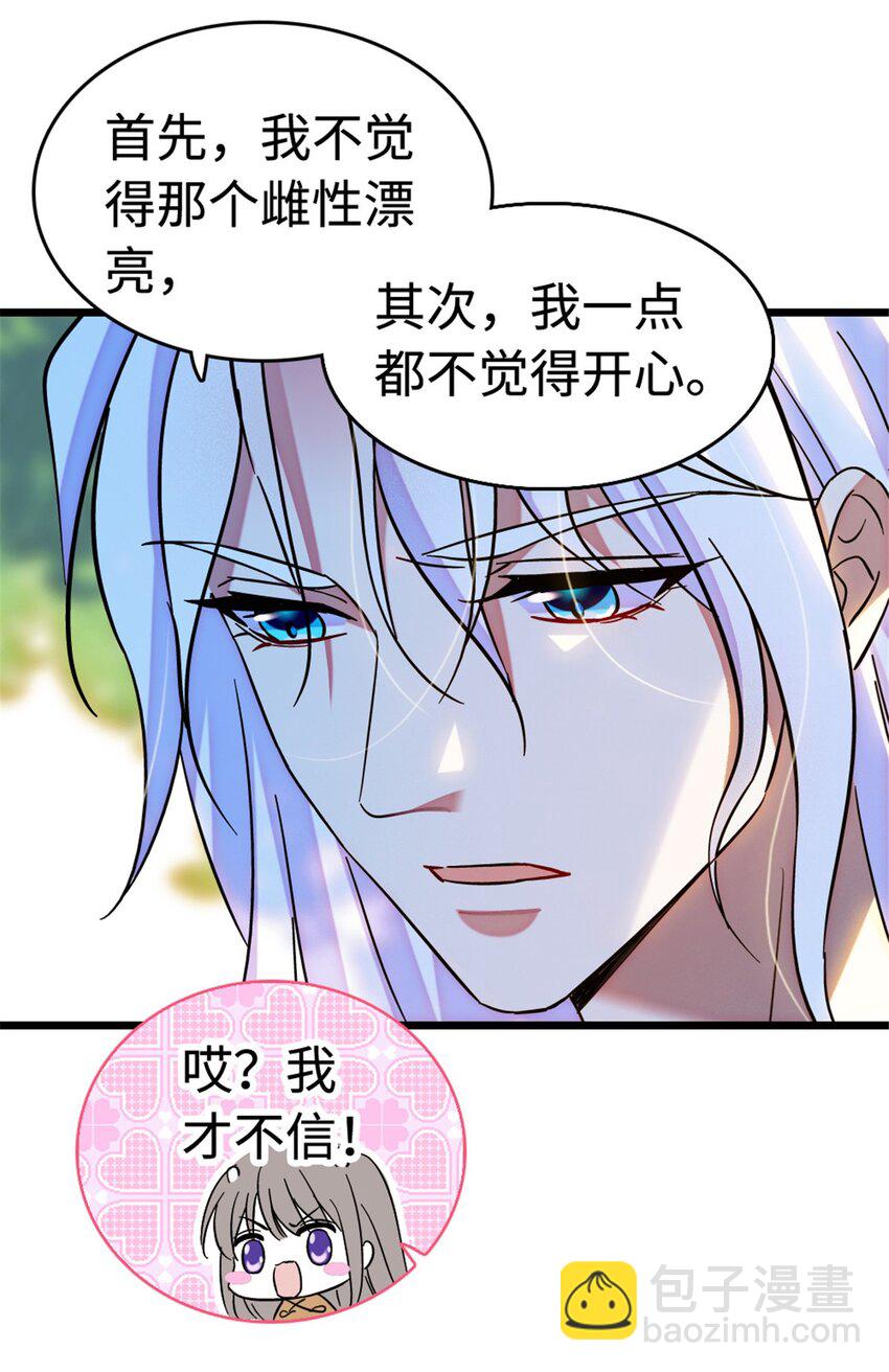 114 伊舞的秘密(1/2)-第116话