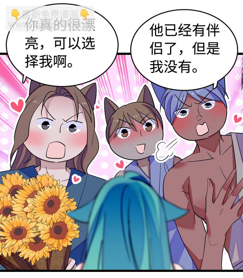114 伊舞的秘密(1/2)-第116话