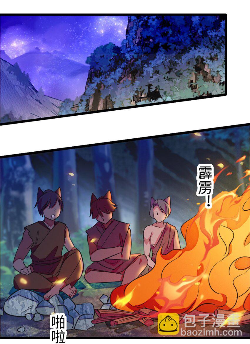 114 伊舞的秘密(1/2)-第116话