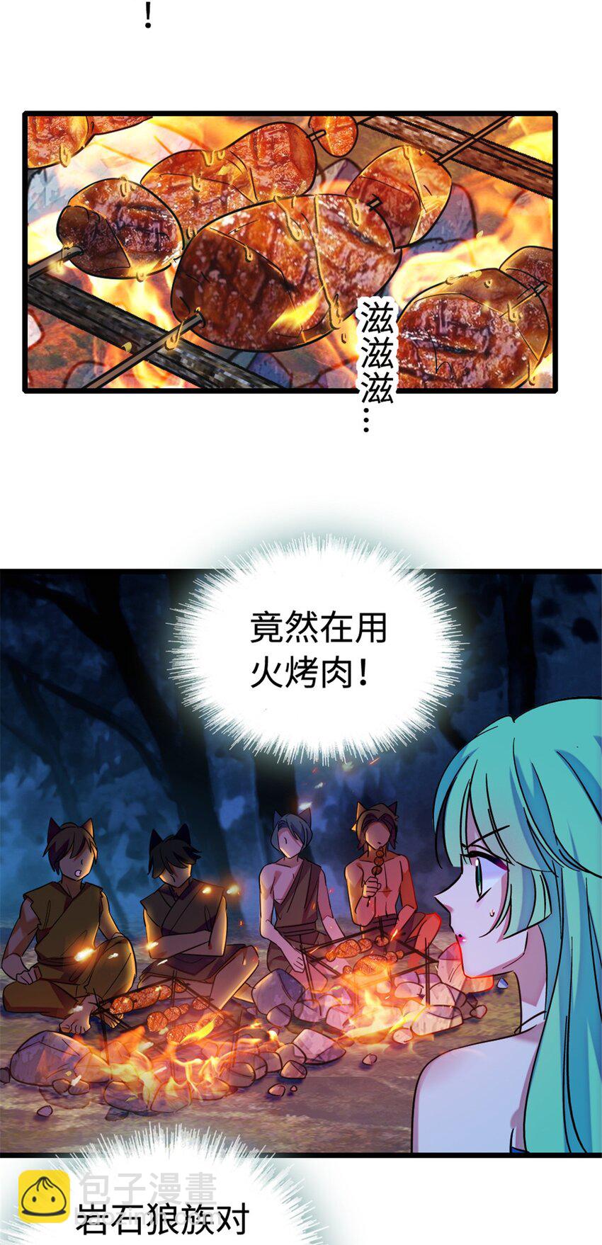 114 伊舞的秘密(1/2)-第116话