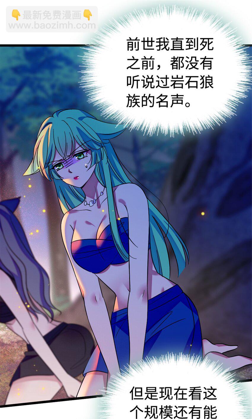 114 伊舞的秘密(1/2)-第116话