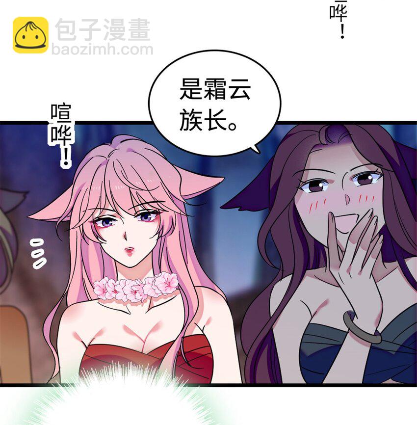 114 伊舞的秘密(1/2)-第116话