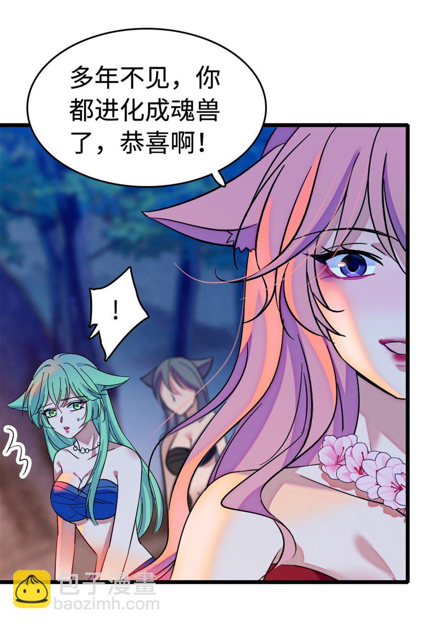 114 伊舞的秘密(1/2)-第116话