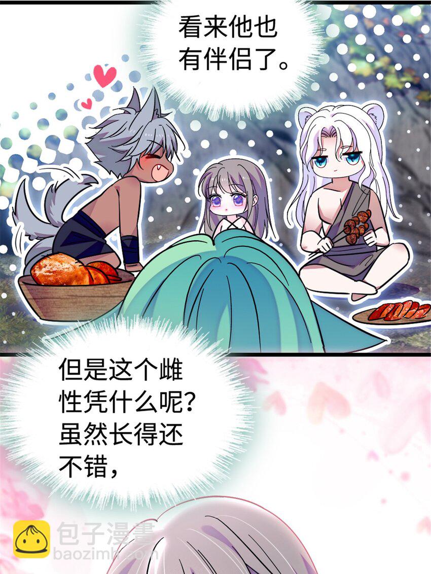 114 伊舞的秘密(1/2)-第116话