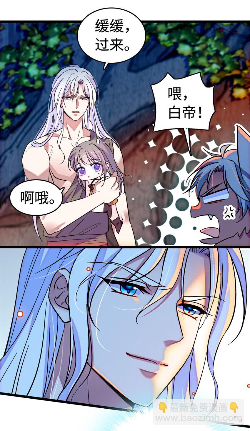 114 伊舞的秘密(1/2)-第116话