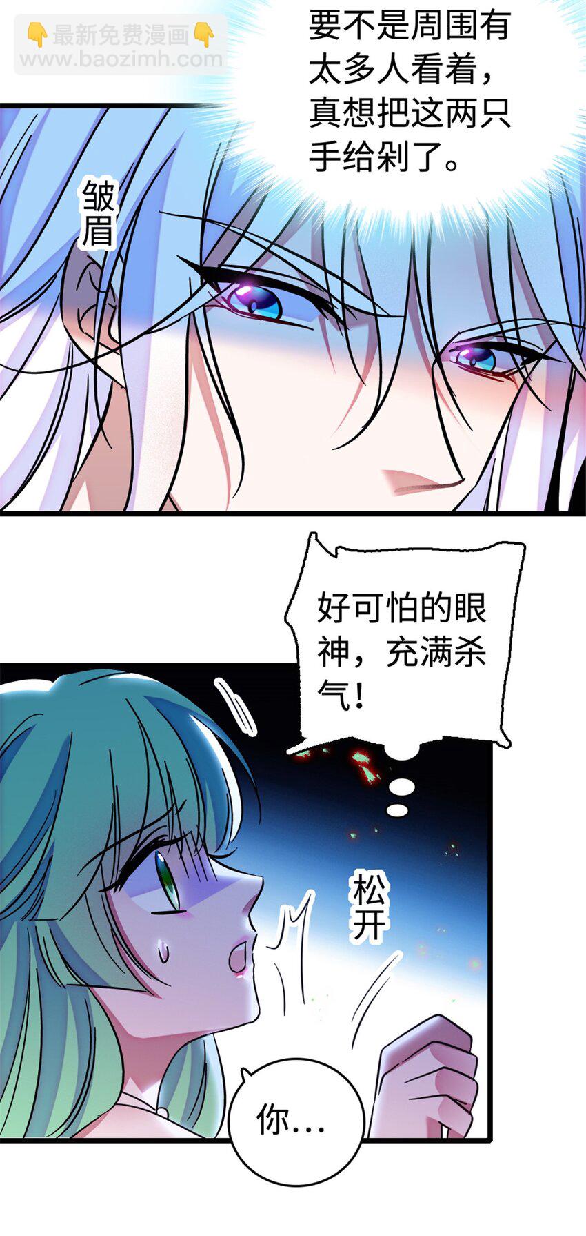 114 伊舞的秘密(1/2)-第116话