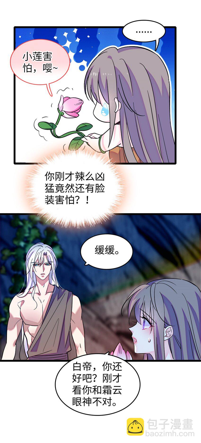 116 驱逐她-第118话
