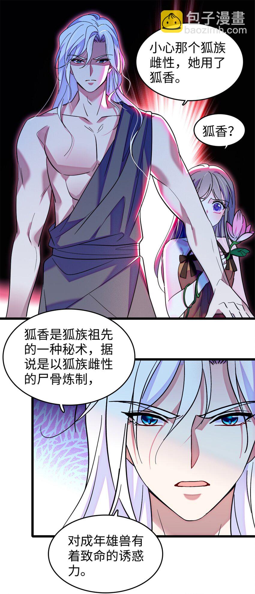 116 驱逐她-第118话