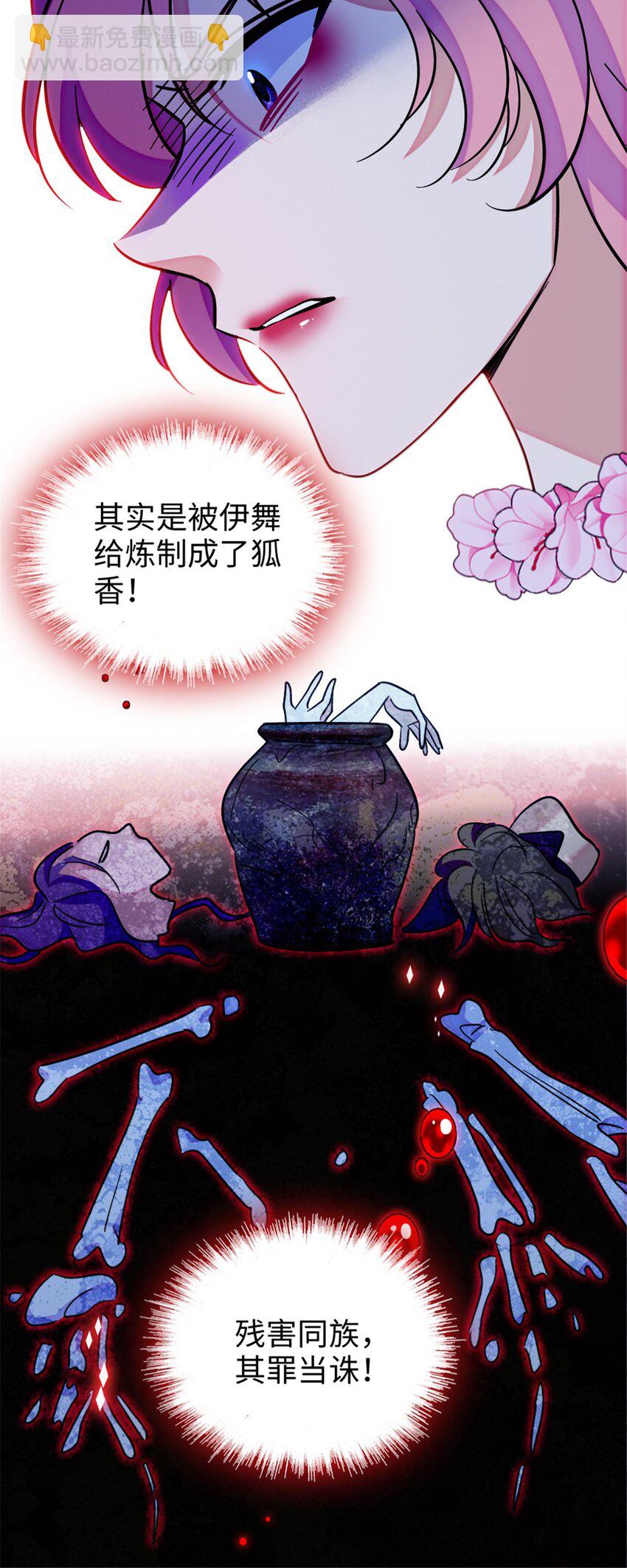 116 驱逐她-第118话