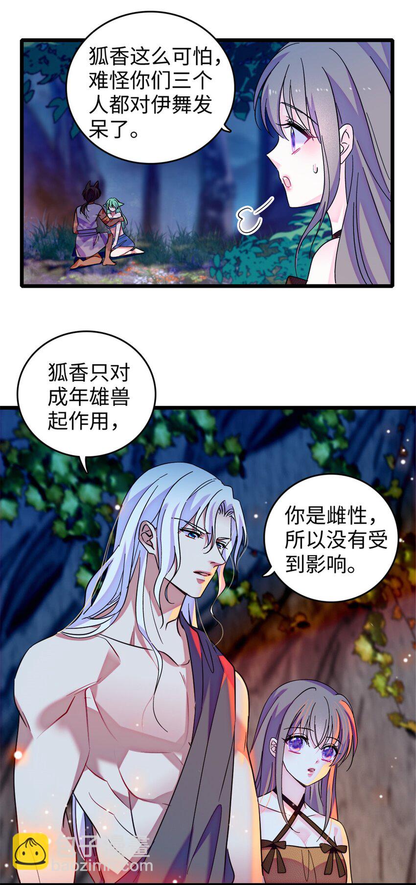 116 驱逐她-第118话