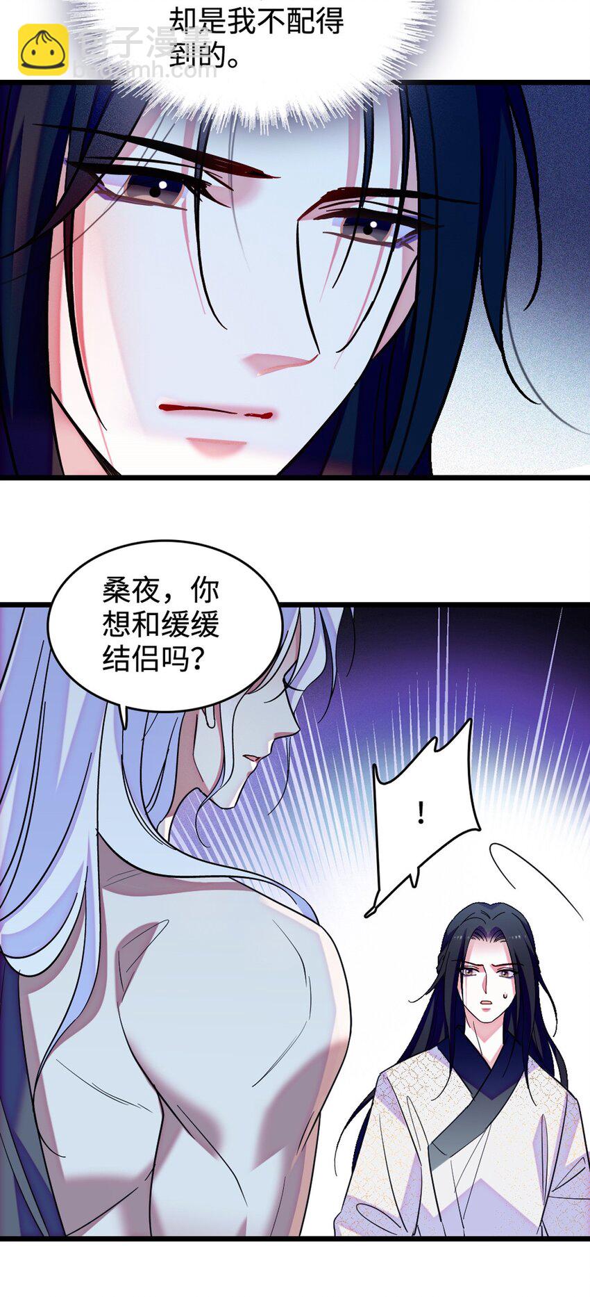 118 生下我的后代-第120话