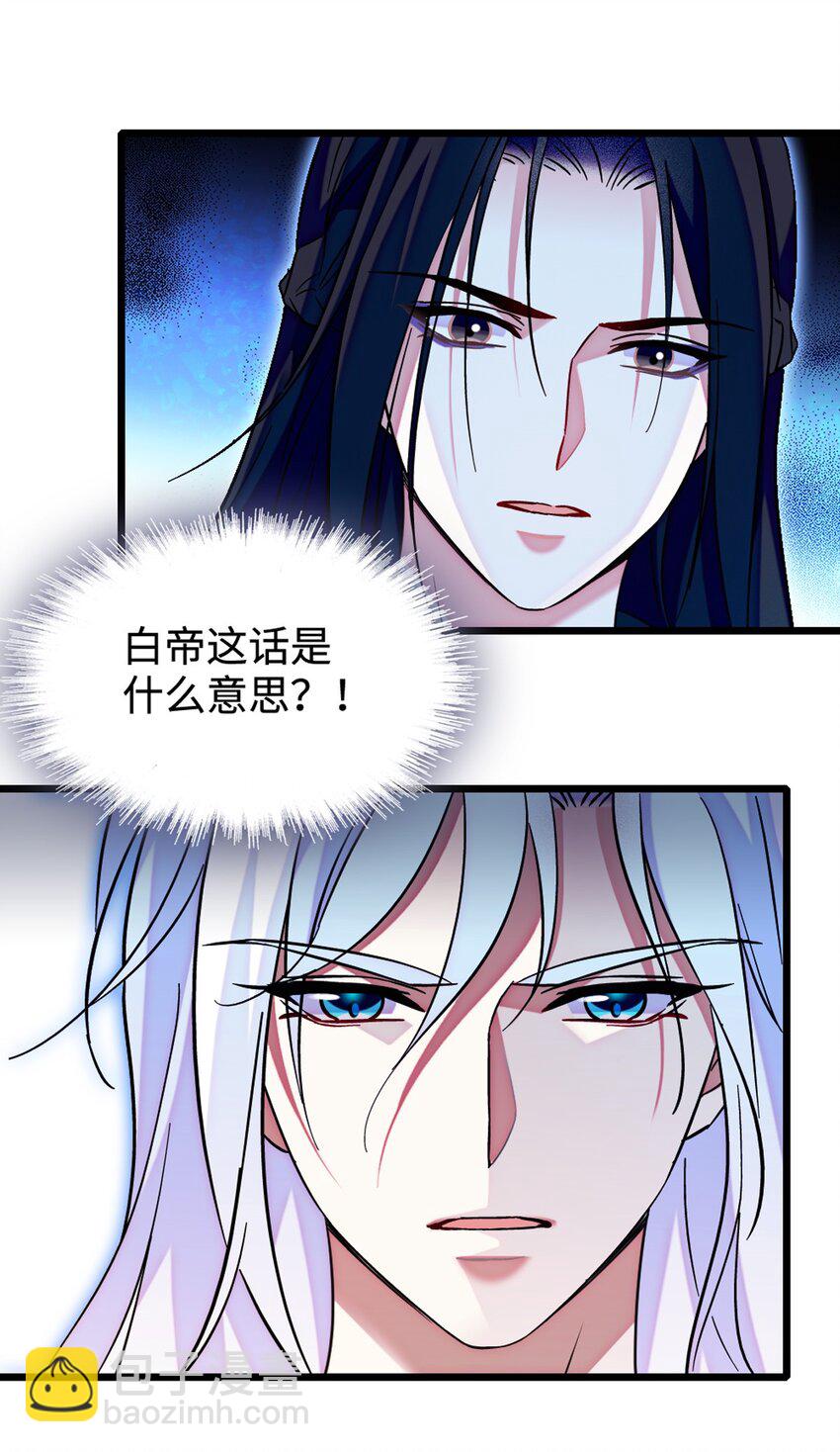118 生下我的后代-第120话