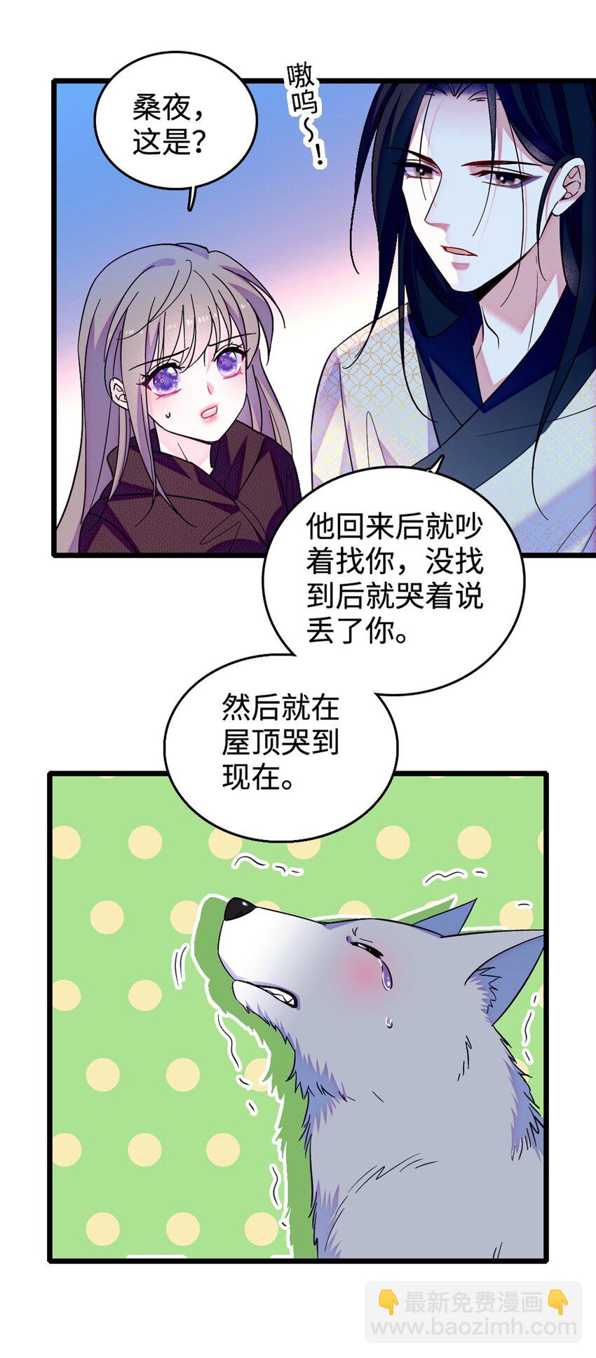 118 生下我的后代-第120话