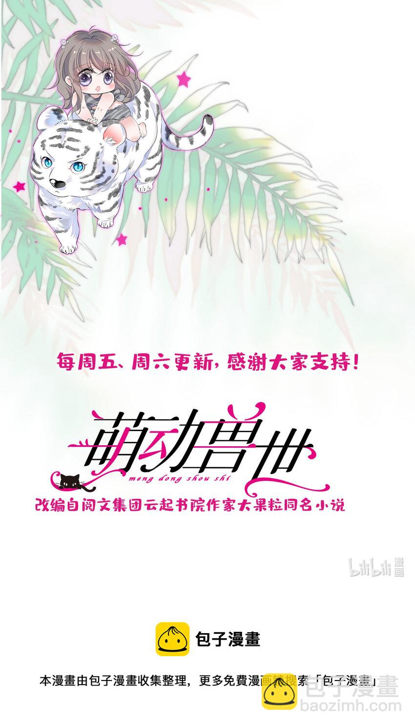120 野马族人的请求-第122话