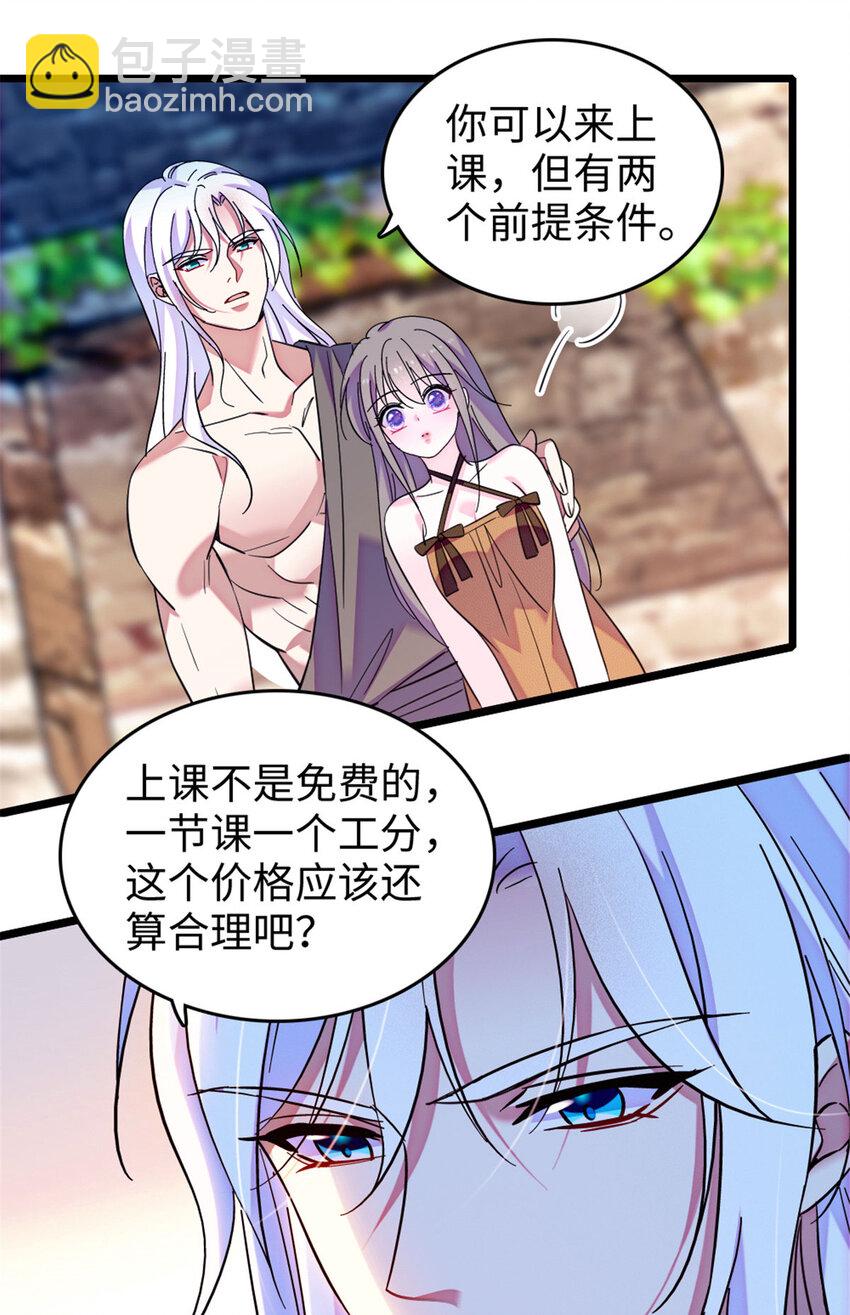 124 缓缓老师-第126话
