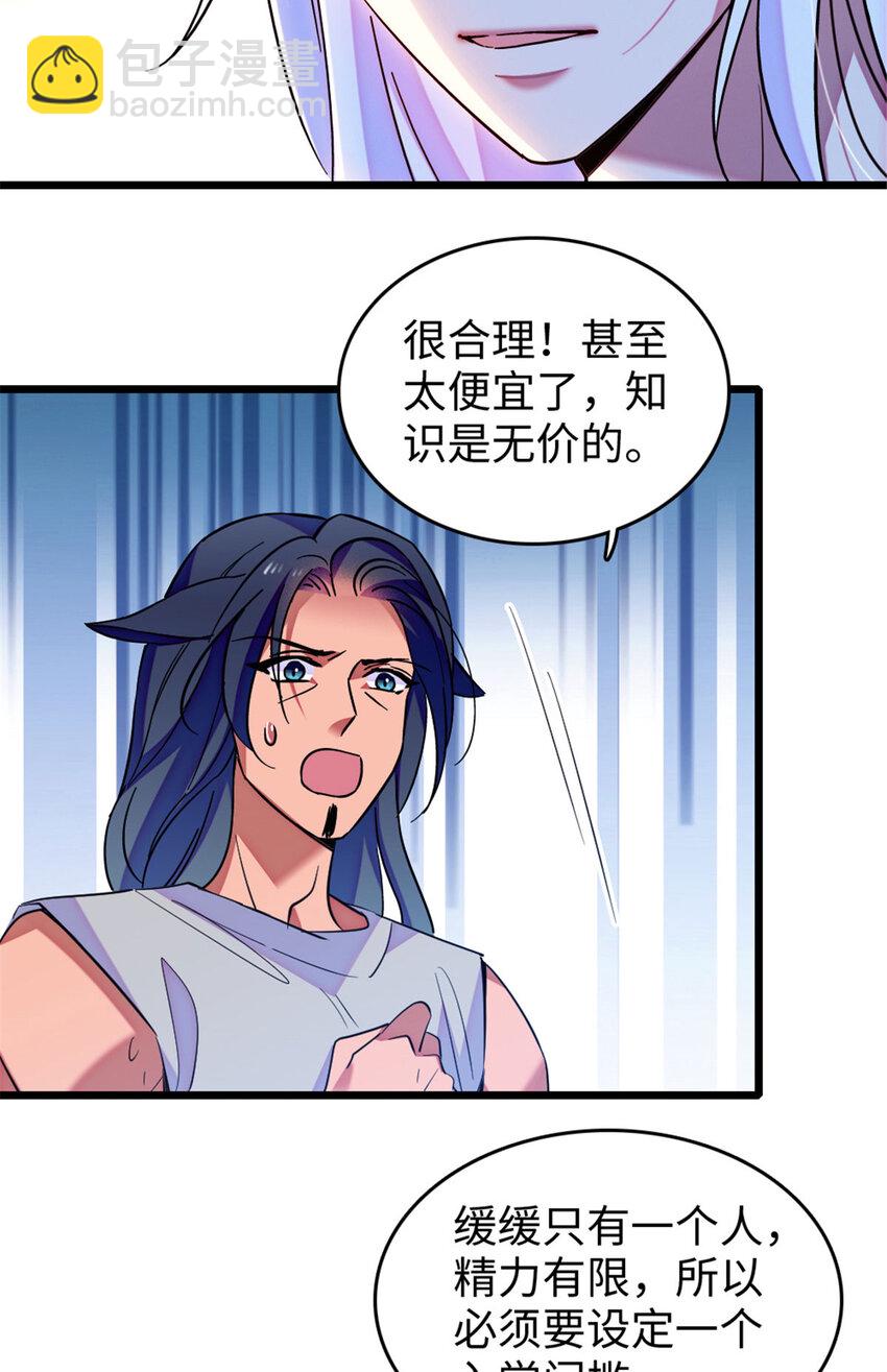 124 缓缓老师-第126话
