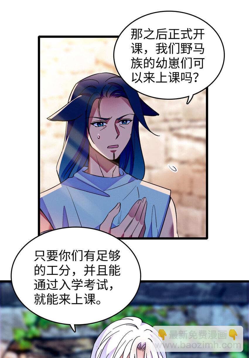 124 缓缓老师-第126话