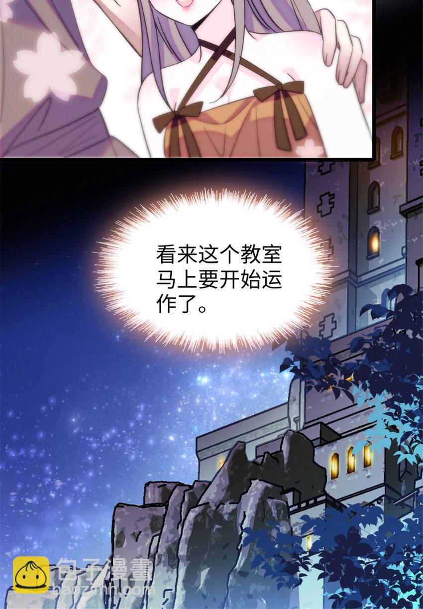 124 缓缓老师-第126话