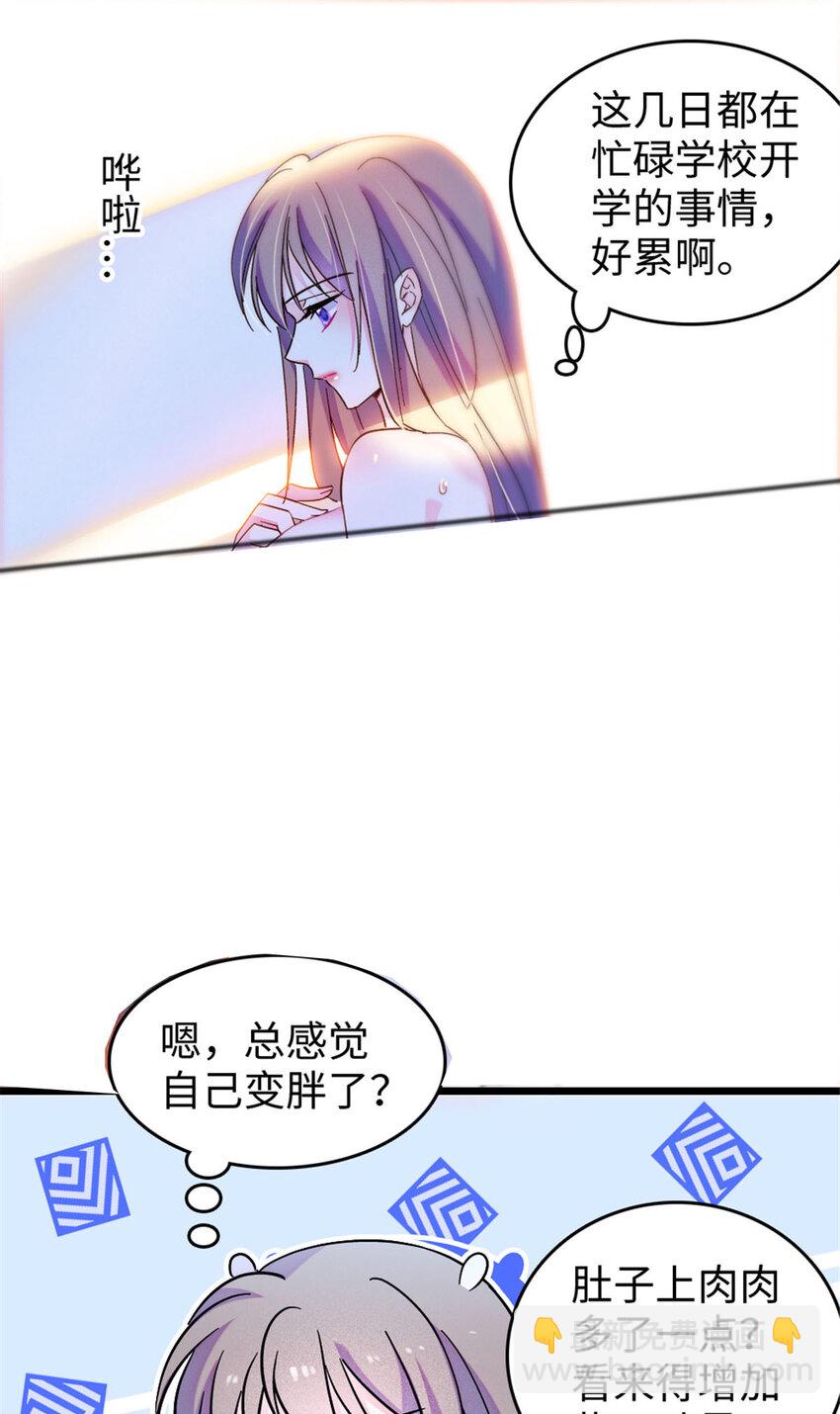 124 缓缓老师-第126话