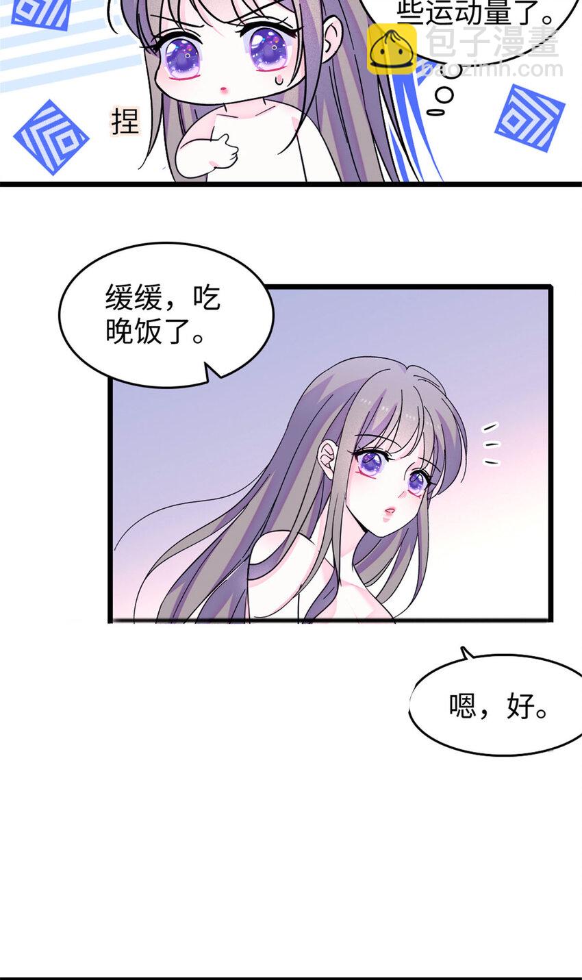 124 缓缓老师-第126话