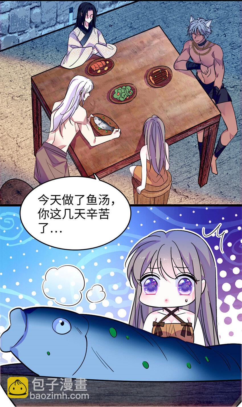 124 缓缓老师-第126话