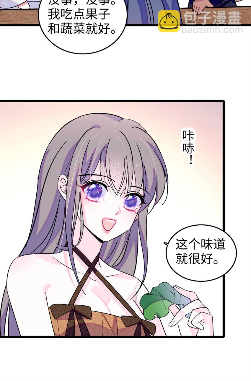 124 缓缓老师-第126话