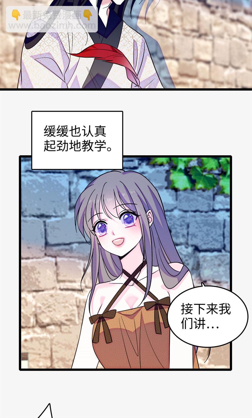 124 缓缓老师-第126话